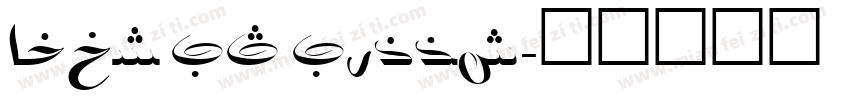Badr LT Light字体转换
